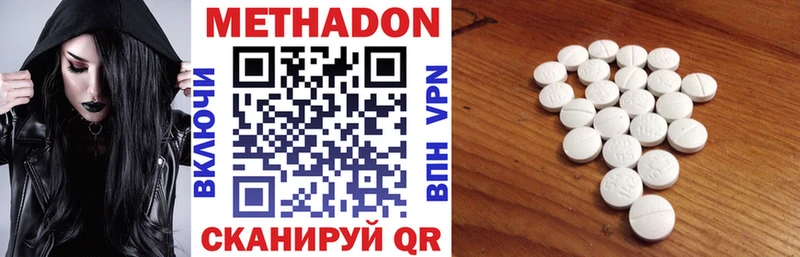 МЕТАДОН methadone Закаменск