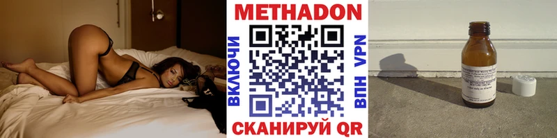 Купить закладки Закаменск Метадон methadone
