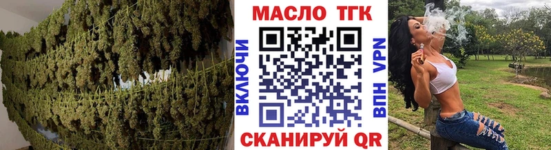 ТГК вейп Купить Закаменск